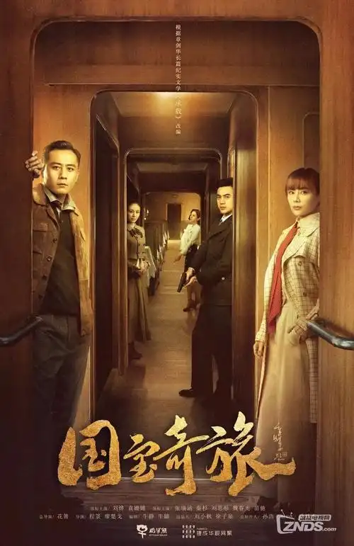 山南旧事 全集免费观看