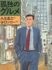 山海食堂 热播综艺在线观看