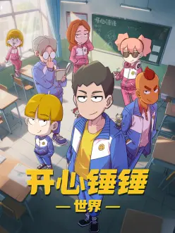 机械花园 治愈系动漫在线